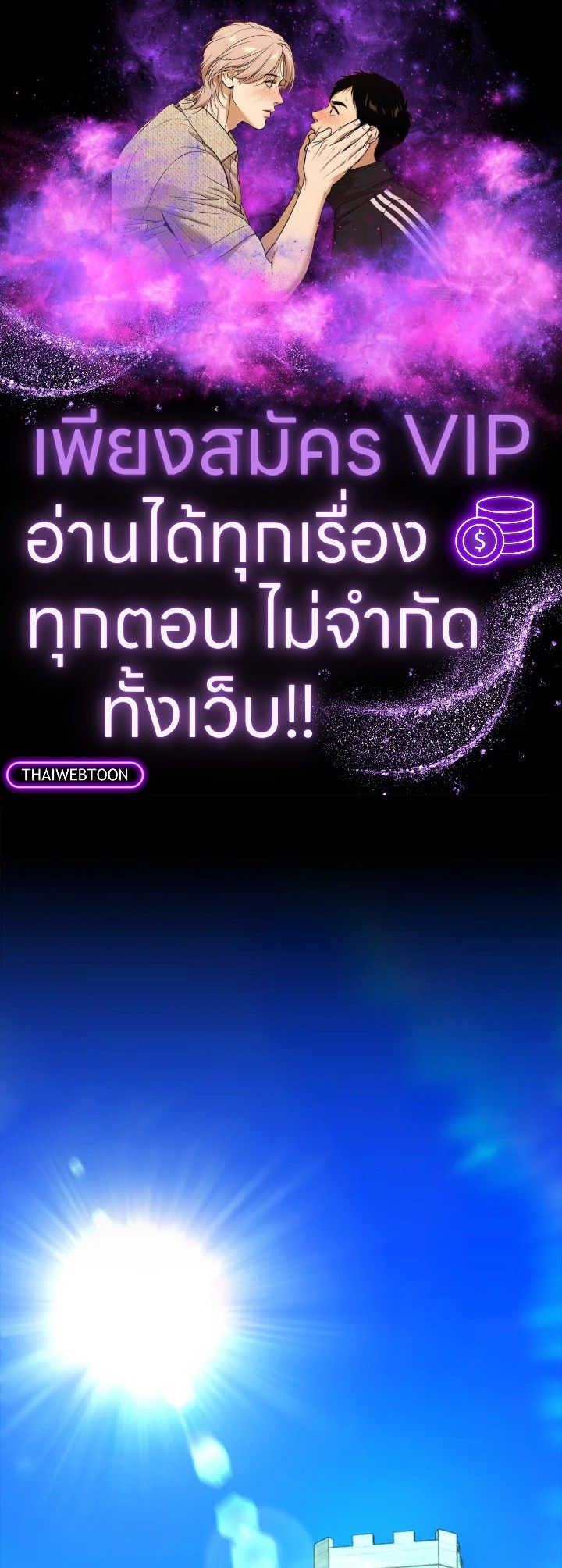The Demon King Levels Up ตอนที่ 37 1