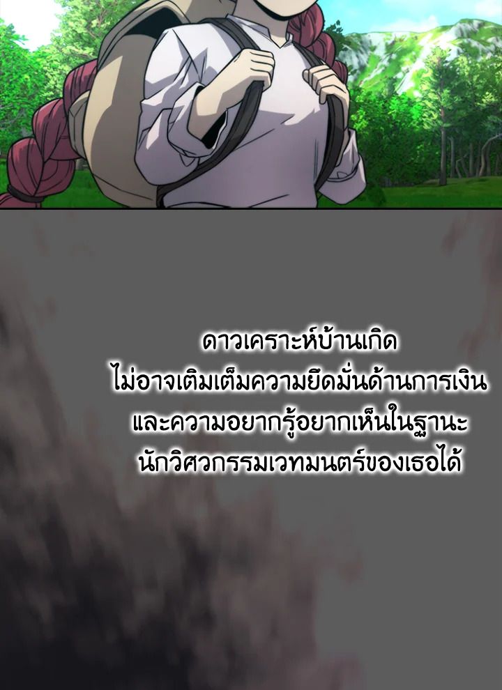 The Demon King Levels Up ตอนที่ 37 7
