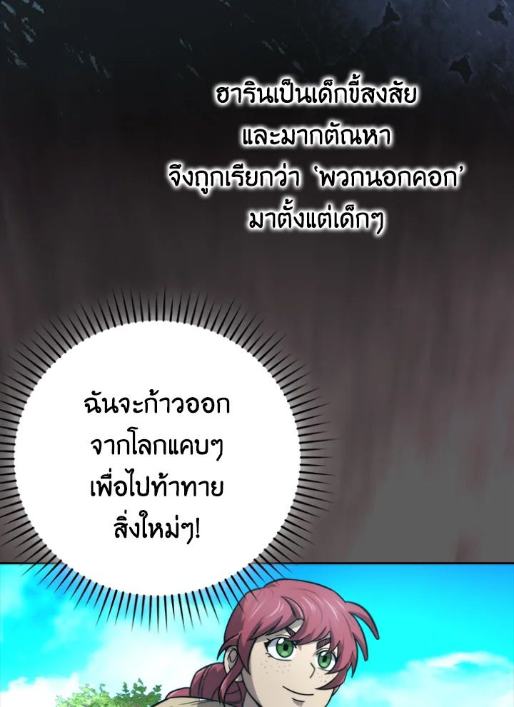 The Demon King Levels Up ตอนที่ 37 6