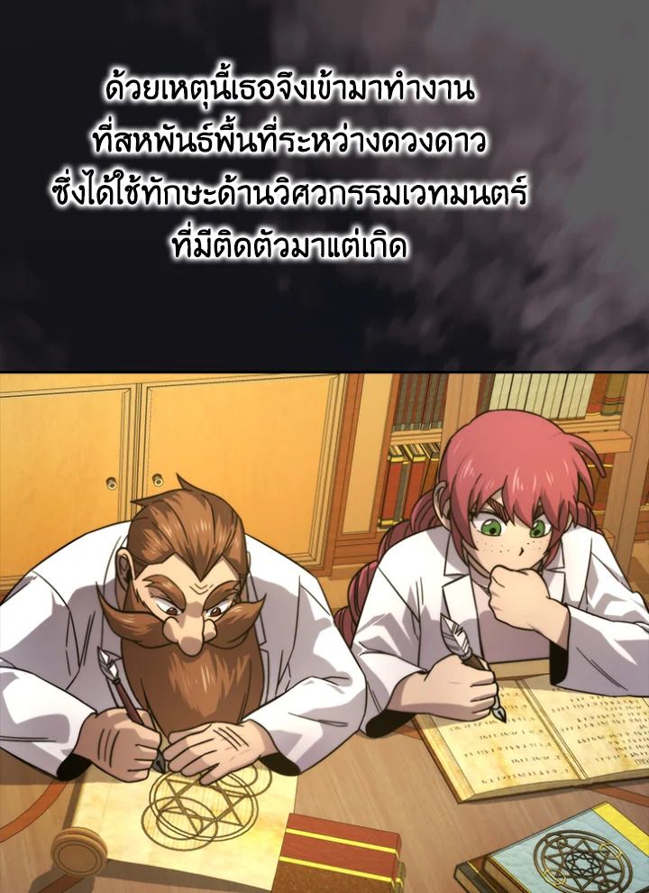 The Demon King Levels Up ตอนที่ 37 8