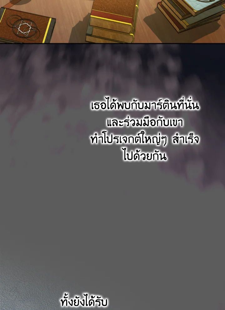 The Demon King Levels Up ตอนที่ 37 9