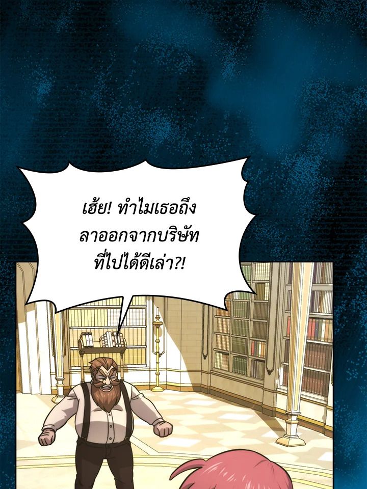 The Demon King Levels Up ตอนที่ 37 17