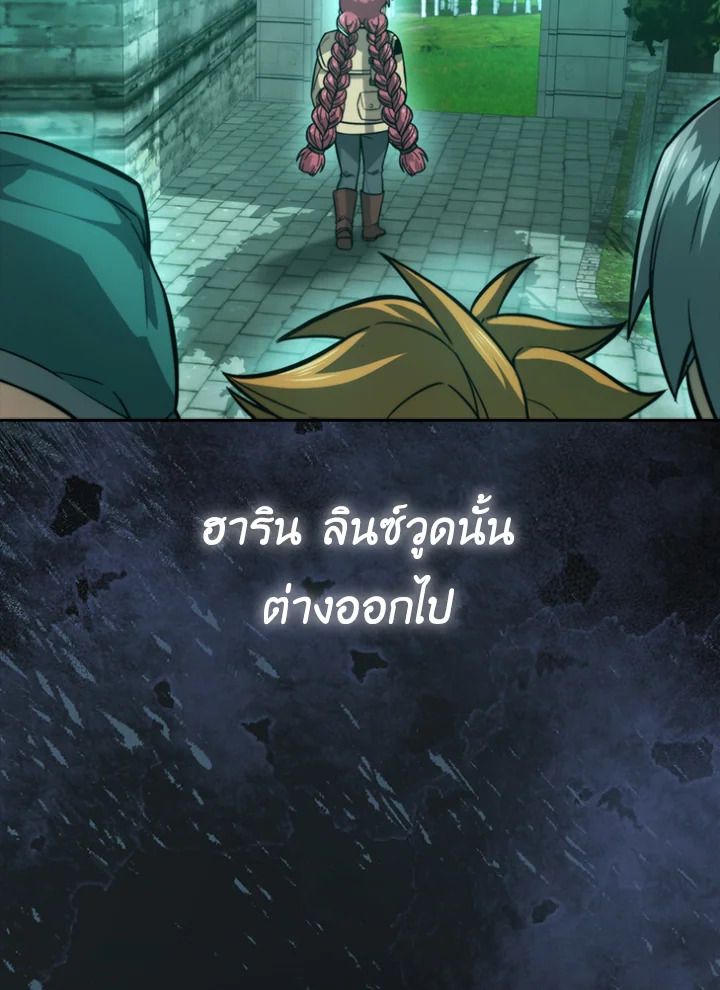 The Demon King Levels Up ตอนที่ 37 5