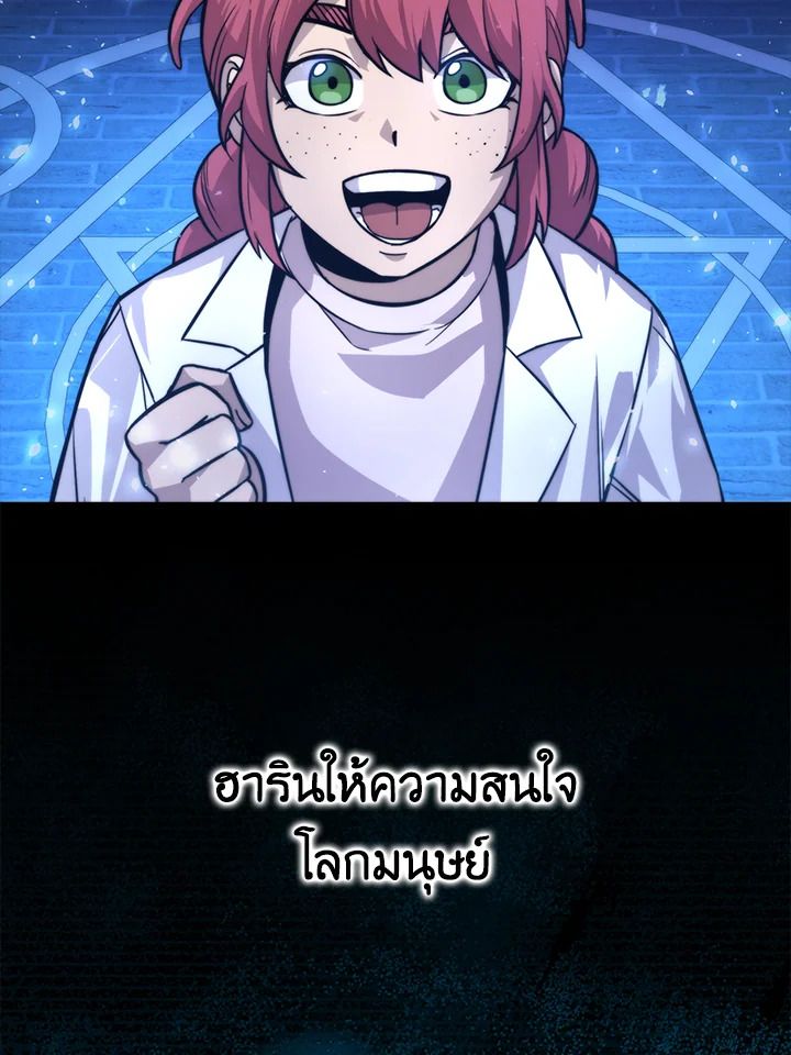 The Demon King Levels Up ตอนที่ 37 16
