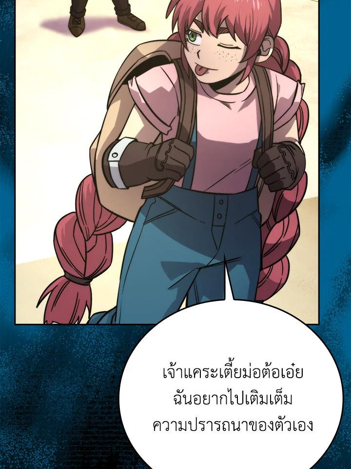 The Demon King Levels Up ตอนที่ 37 18