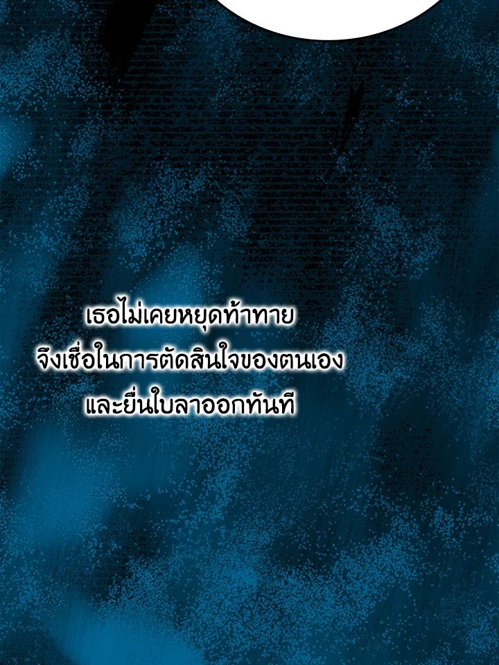 The Demon King Levels Up ตอนที่ 37 19