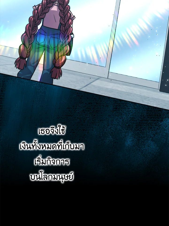 The Demon King Levels Up ตอนที่ 37 21