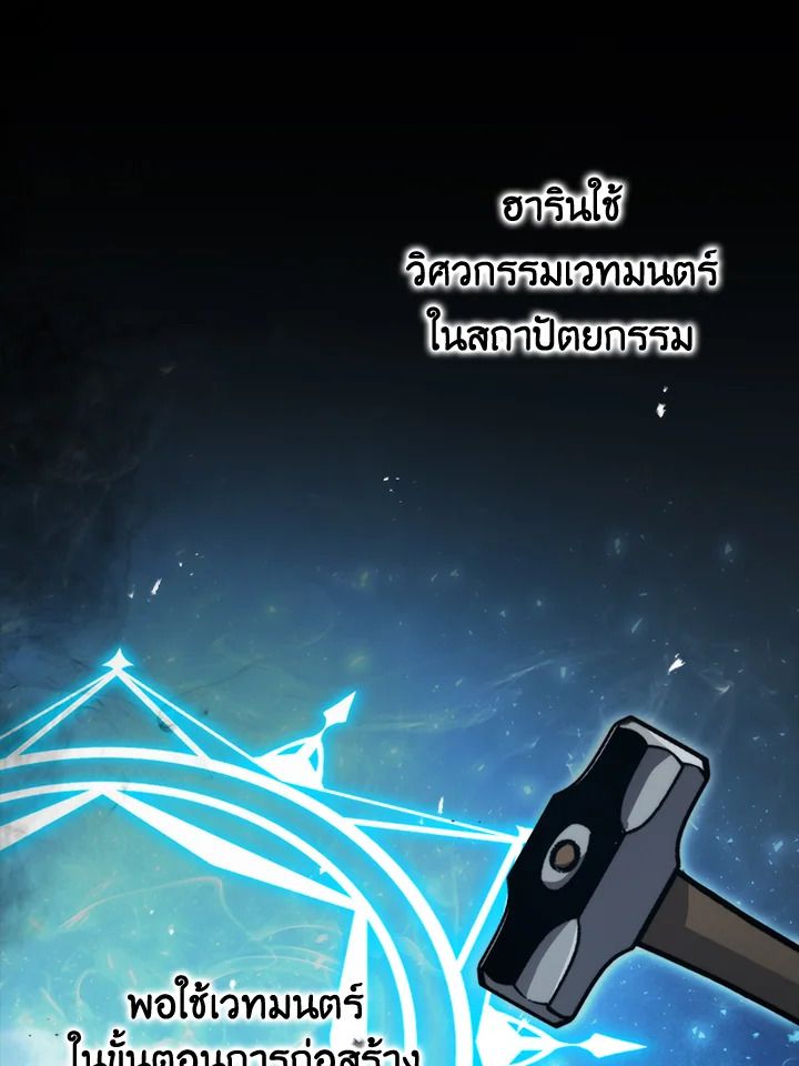 The Demon King Levels Up ตอนที่ 37 22