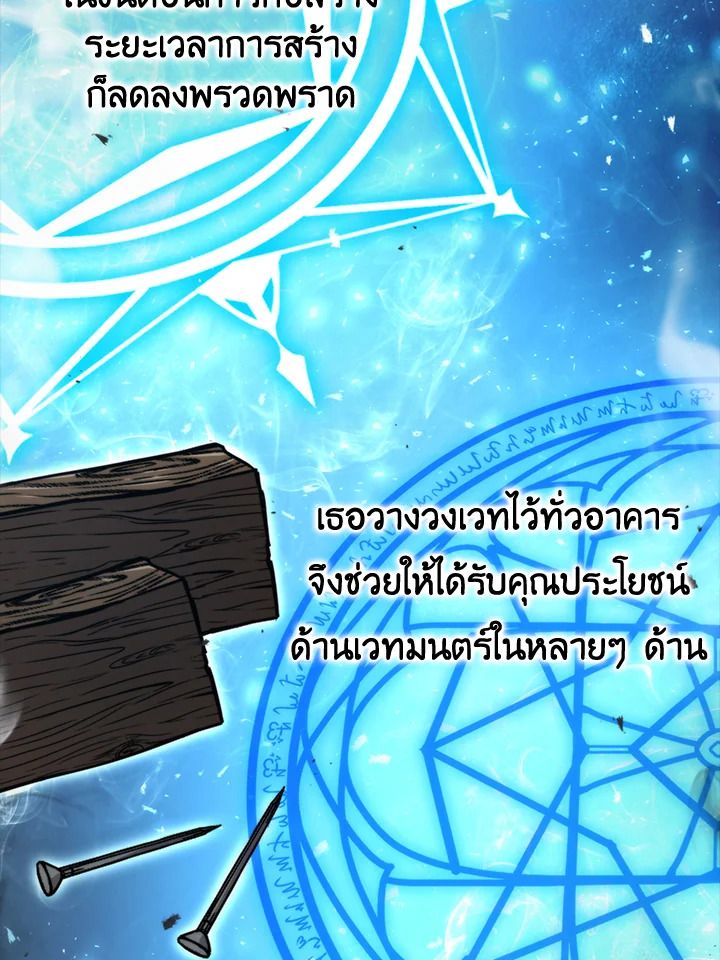 The Demon King Levels Up ตอนที่ 37 23