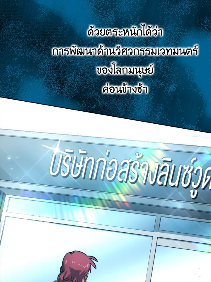The Demon King Levels Up ตอนที่ 37 20