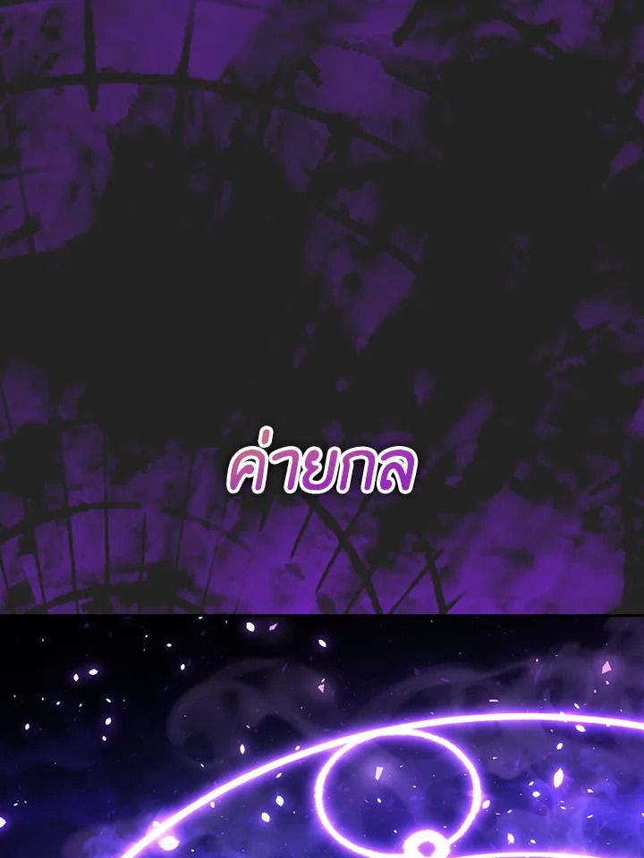 The Demon King Levels Up ตอนที่ 37 30