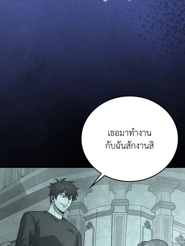 The Demon King Levels Up ตอนที่ 37 28