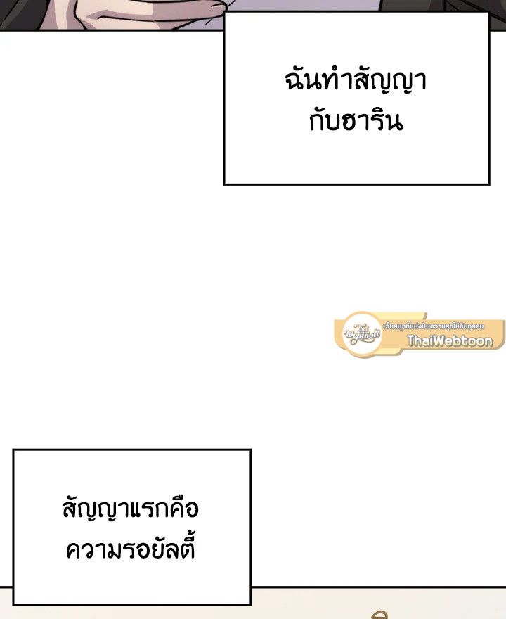 The Demon King Levels Up ตอนที่ 37 39