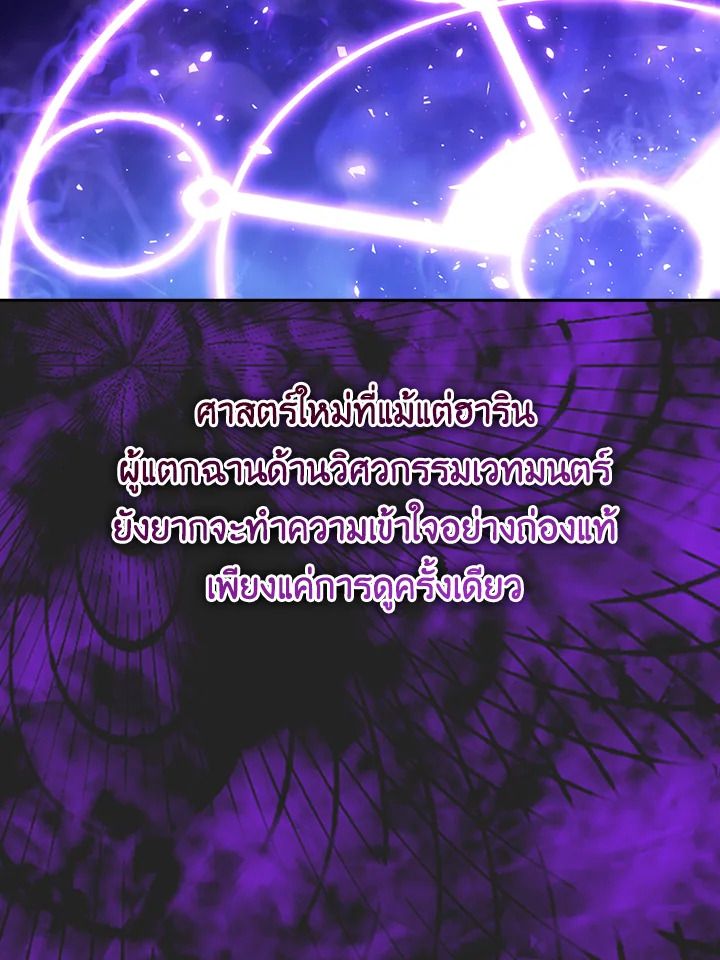 The Demon King Levels Up ตอนที่ 37 31
