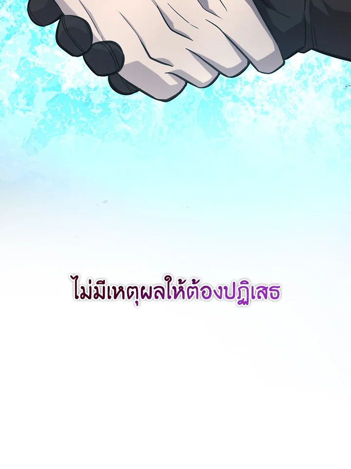 The Demon King Levels Up ตอนที่ 37 34