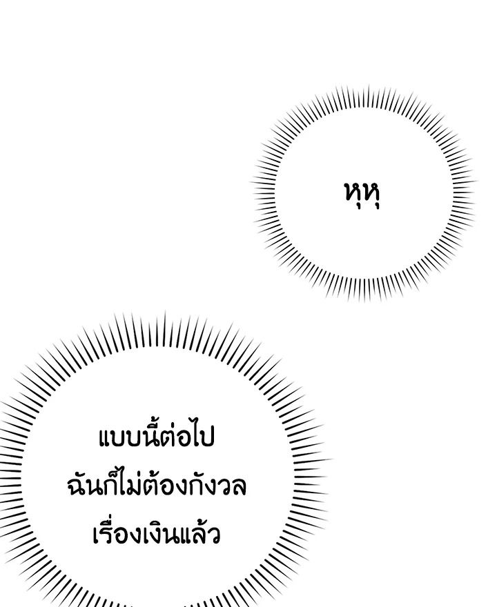 The Demon King Levels Up ตอนที่ 37 37