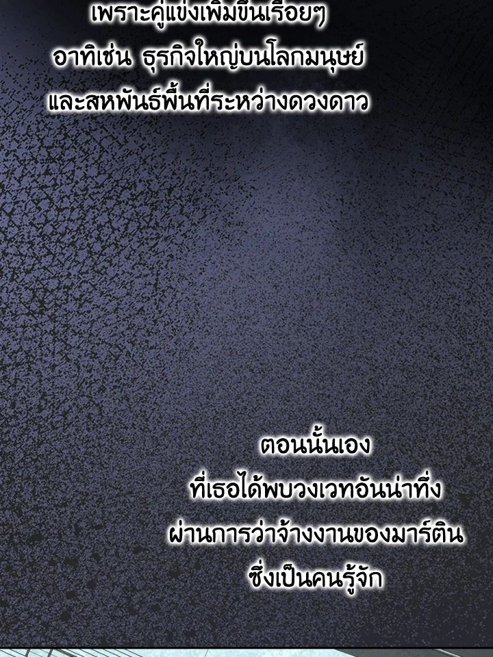 The Demon King Levels Up ตอนที่ 37 26
