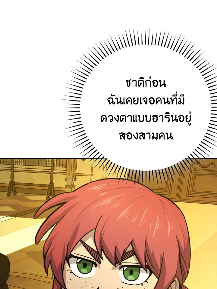 The Demon King Levels Up ตอนที่ 37 51