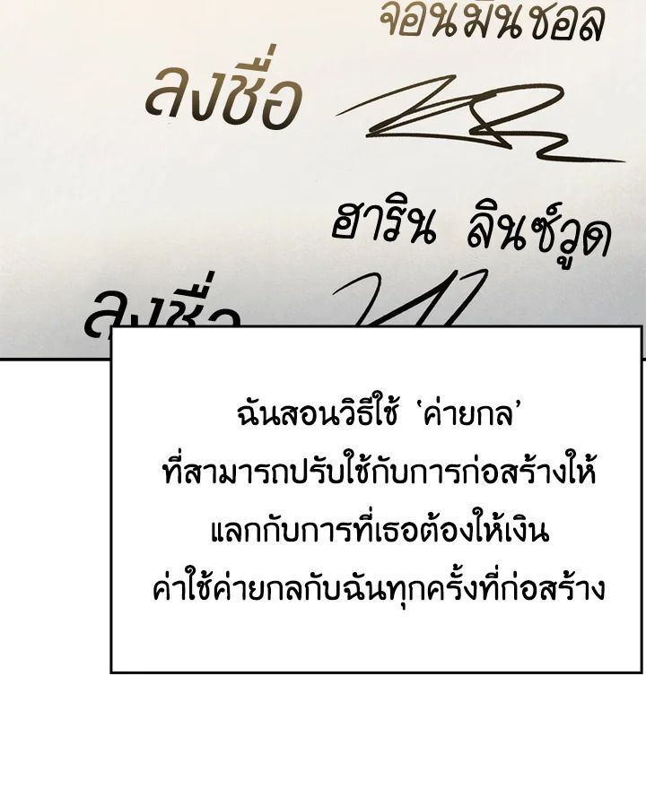 The Demon King Levels Up ตอนที่ 37 40