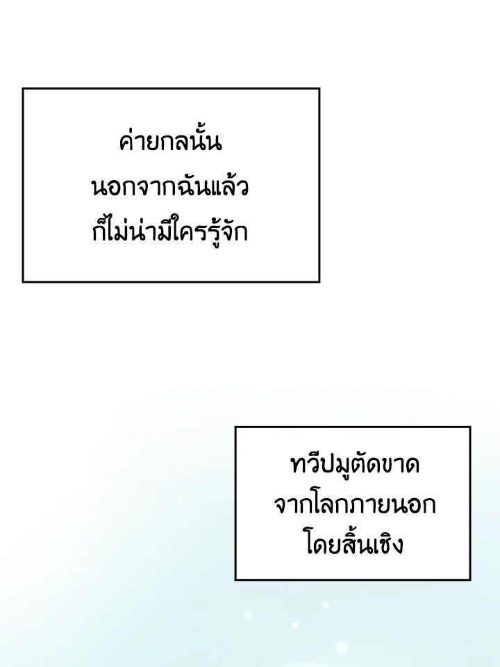 The Demon King Levels Up ตอนที่ 37 41