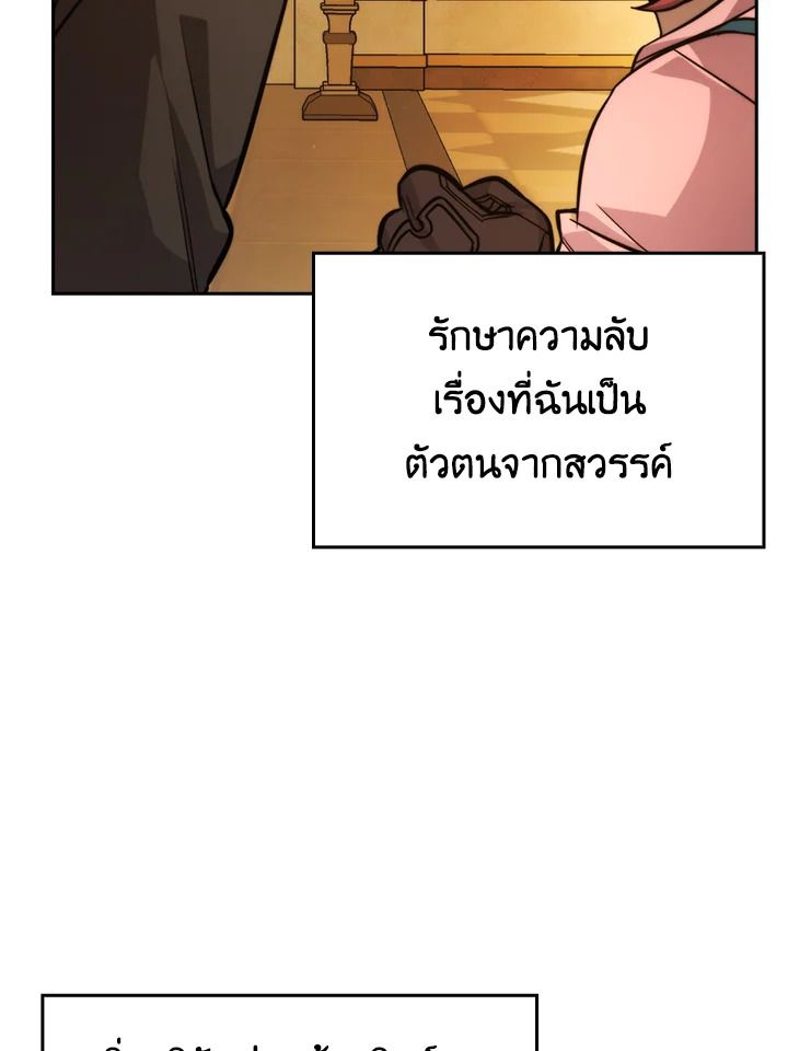 The Demon King Levels Up ตอนที่ 37 48