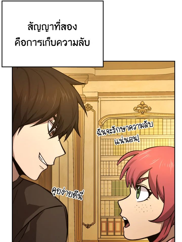 The Demon King Levels Up ตอนที่ 37 47