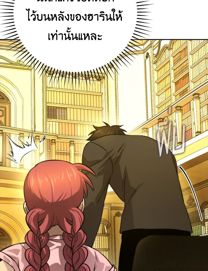 The Demon King Levels Up ตอนที่ 37 55