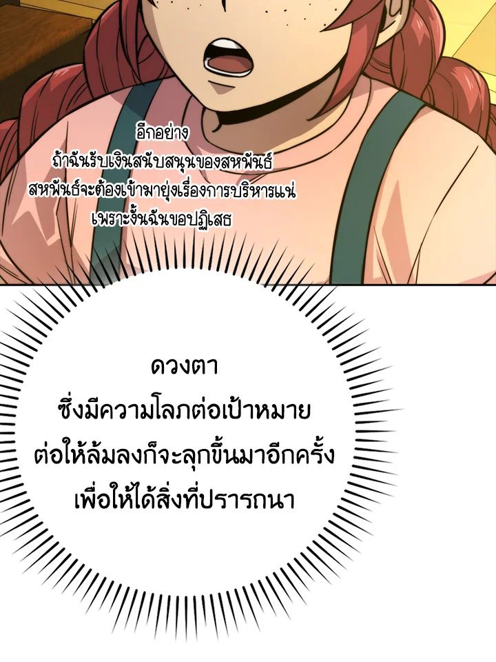 The Demon King Levels Up ตอนที่ 37 52