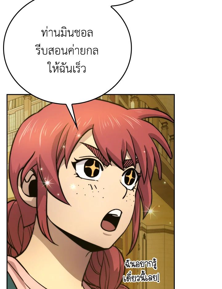 The Demon King Levels Up ตอนที่ 37 57