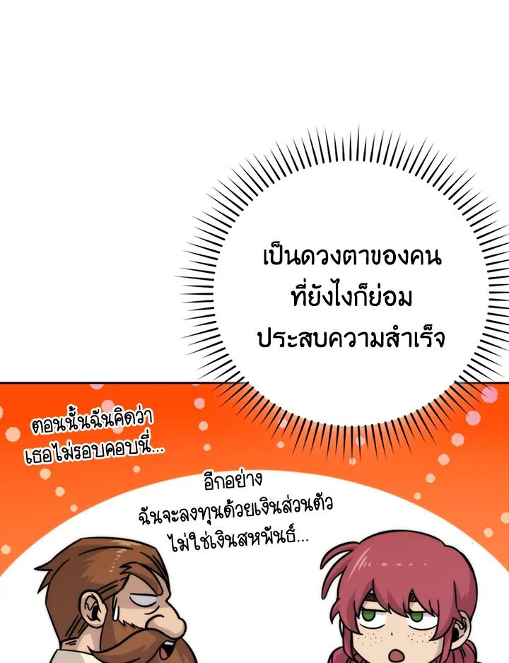 The Demon King Levels Up ตอนที่ 37 53