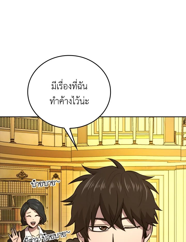 The Demon King Levels Up ตอนที่ 37 60