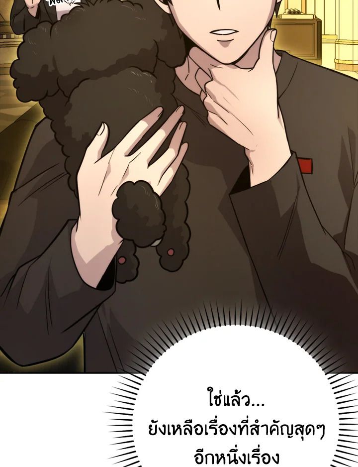 The Demon King Levels Up ตอนที่ 37 61
