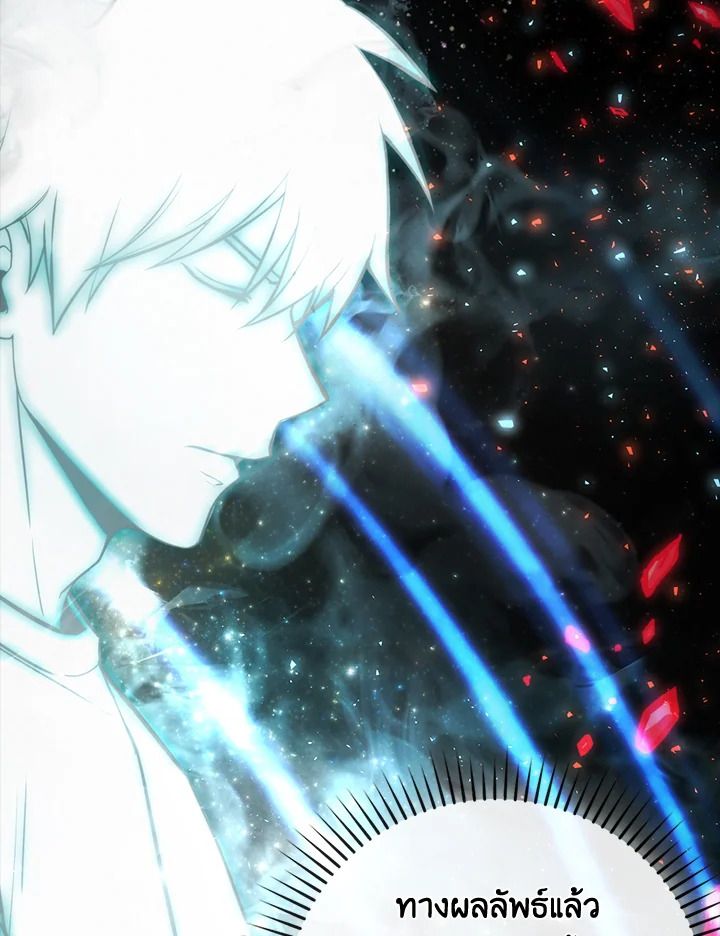 The Demon King Levels Up ตอนที่ 37 66