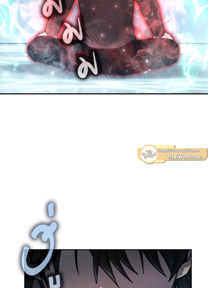 The Demon King Levels Up ตอนที่ 37 75