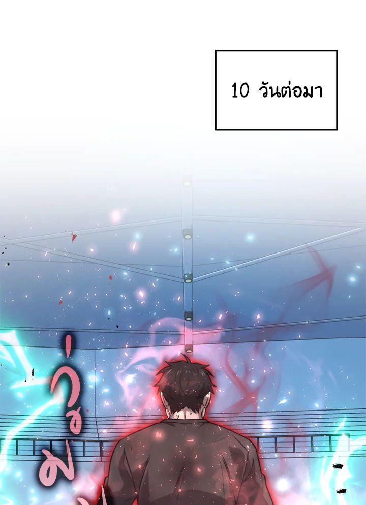 The Demon King Levels Up ตอนที่ 37 74
