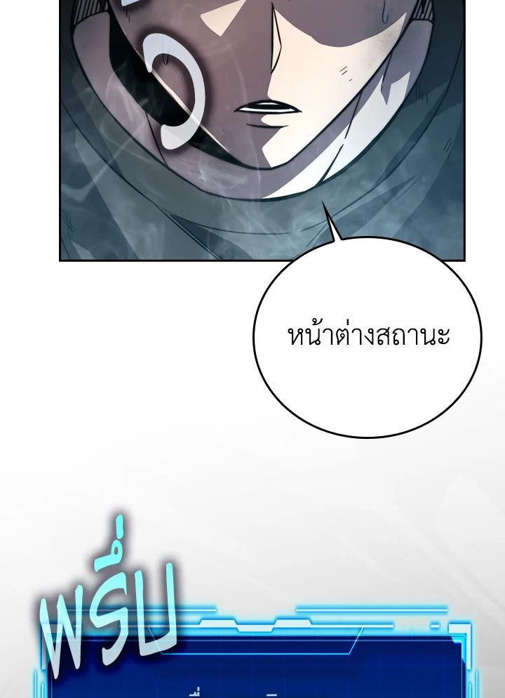 The Demon King Levels Up ตอนที่ 37 76