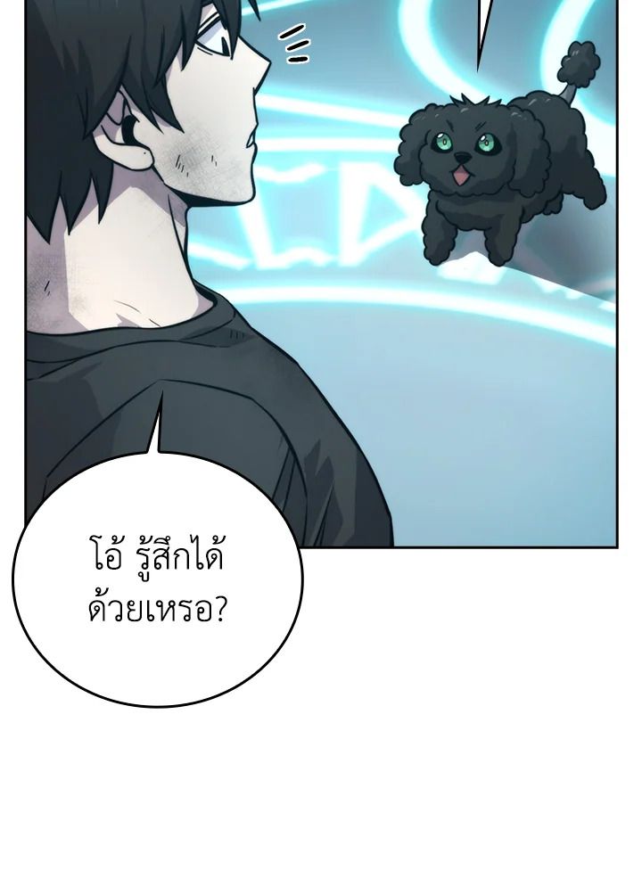 The Demon King Levels Up ตอนที่ 37 84