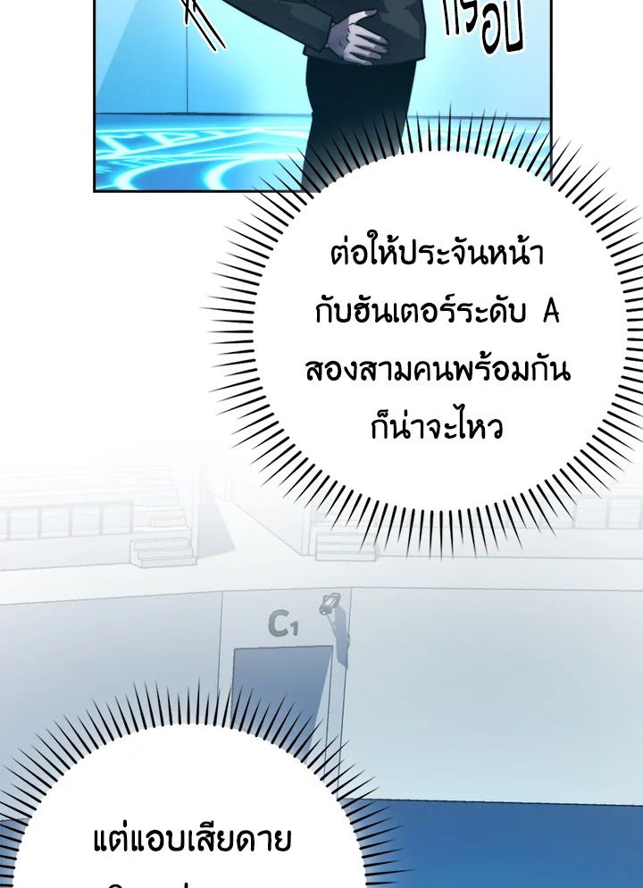 The Demon King Levels Up ตอนที่ 37 81