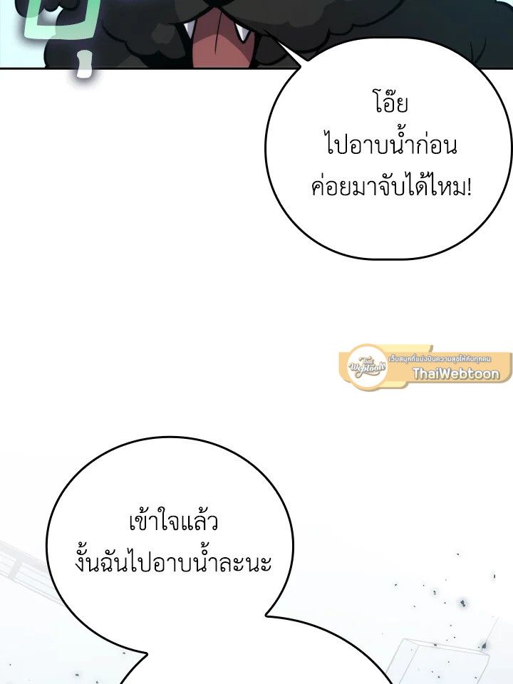 The Demon King Levels Up ตอนที่ 37 90