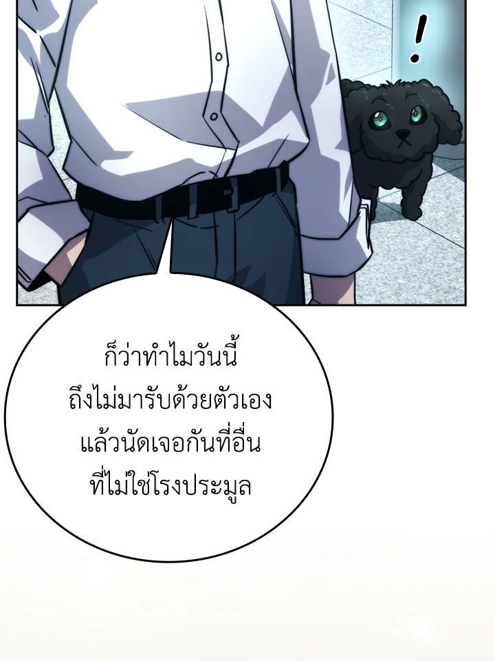 The Demon King Levels Up ตอนที่ 37 96
