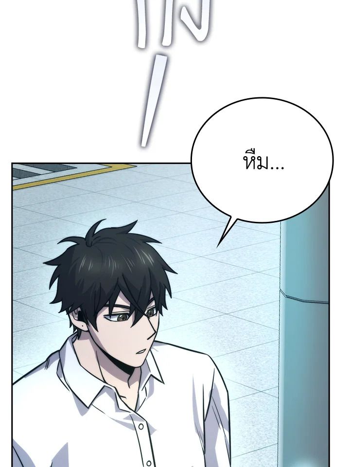 The Demon King Levels Up ตอนที่ 37 95