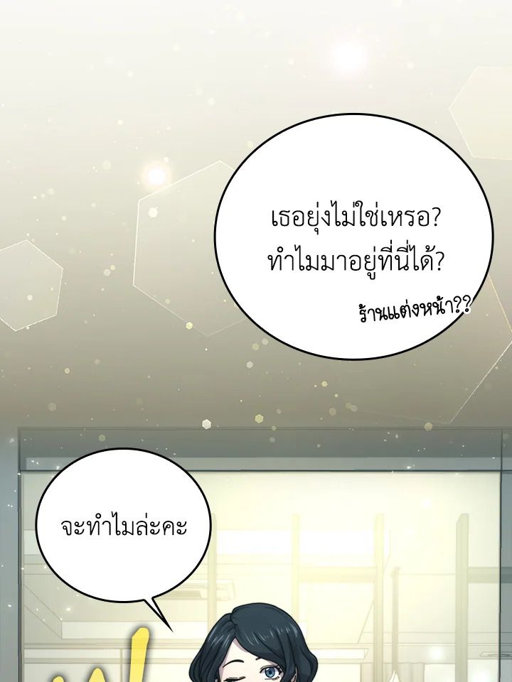 The Demon King Levels Up ตอนที่ 37 97
