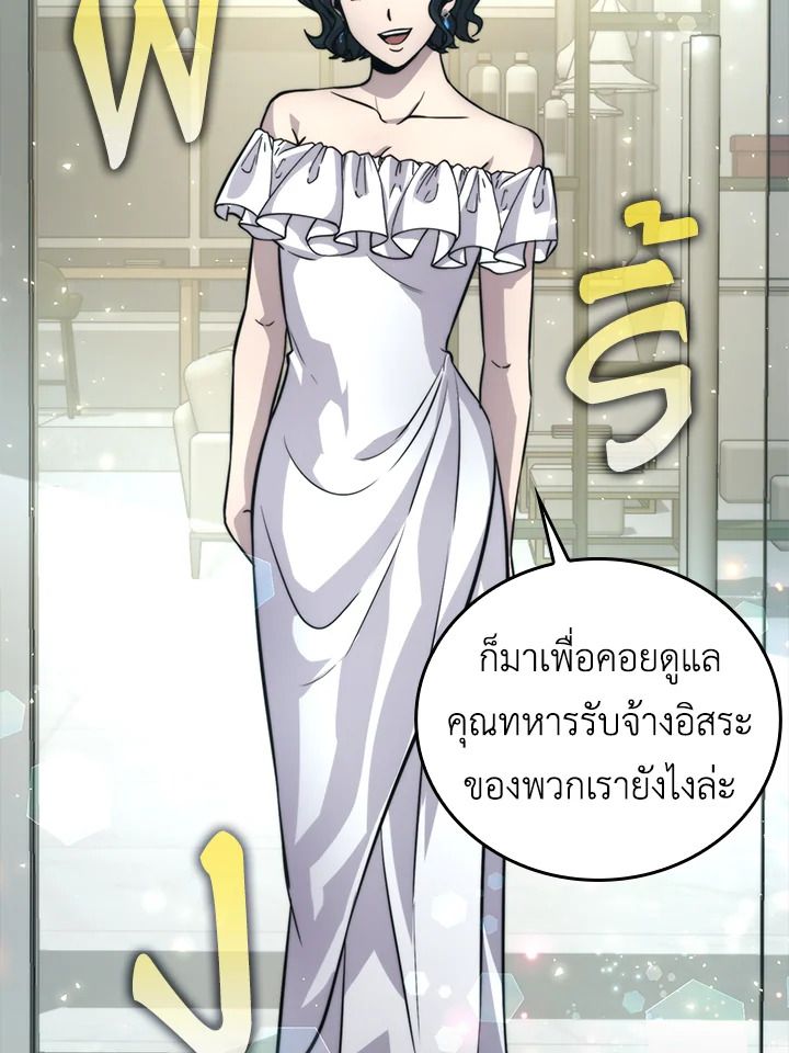The Demon King Levels Up ตอนที่ 37 98
