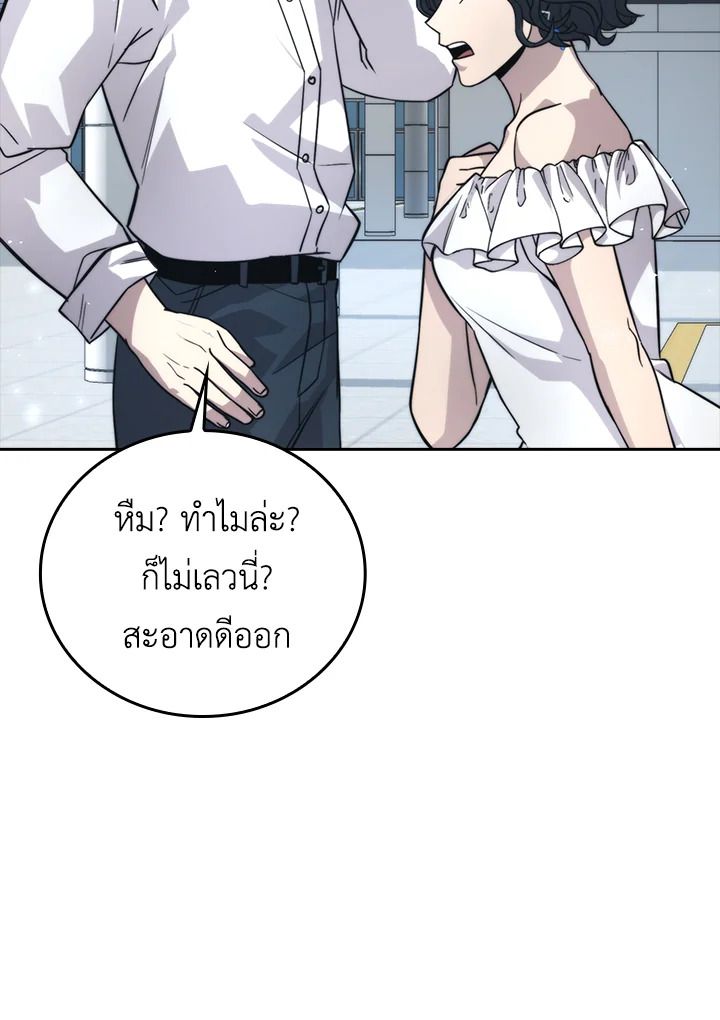 The Demon King Levels Up ตอนที่ 37 101