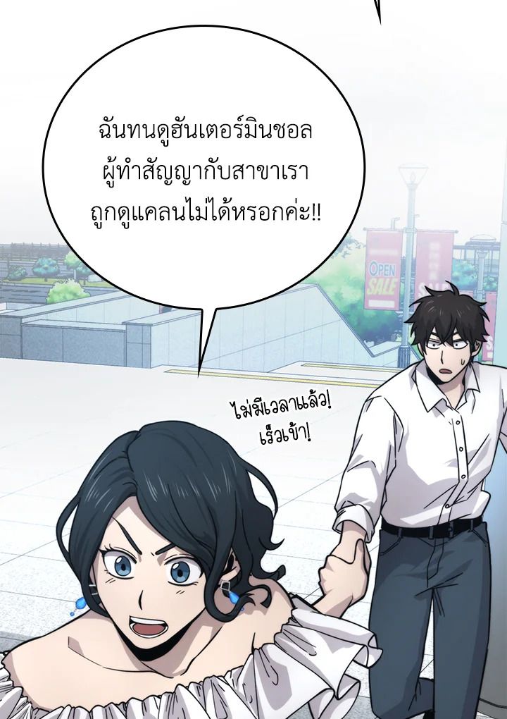 The Demon King Levels Up ตอนที่ 37 104