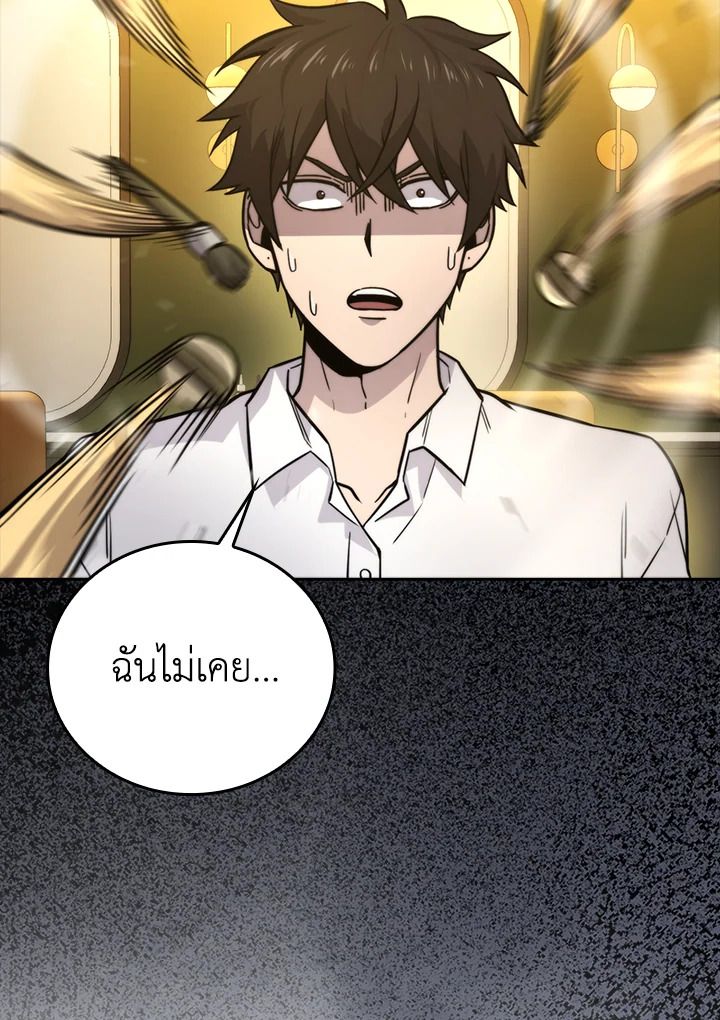 The Demon King Levels Up ตอนที่ 37 110