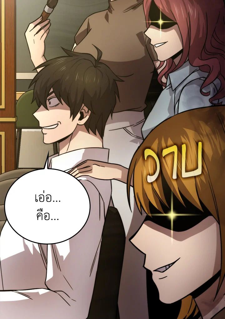 The Demon King Levels Up ตอนที่ 37 108