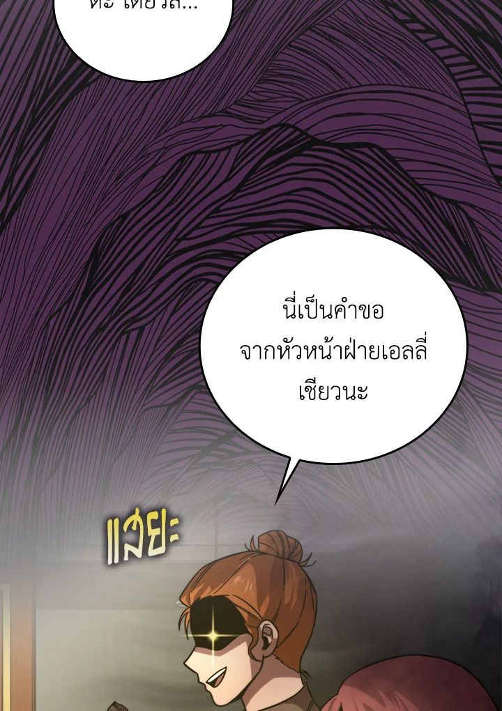 The Demon King Levels Up ตอนที่ 37 107