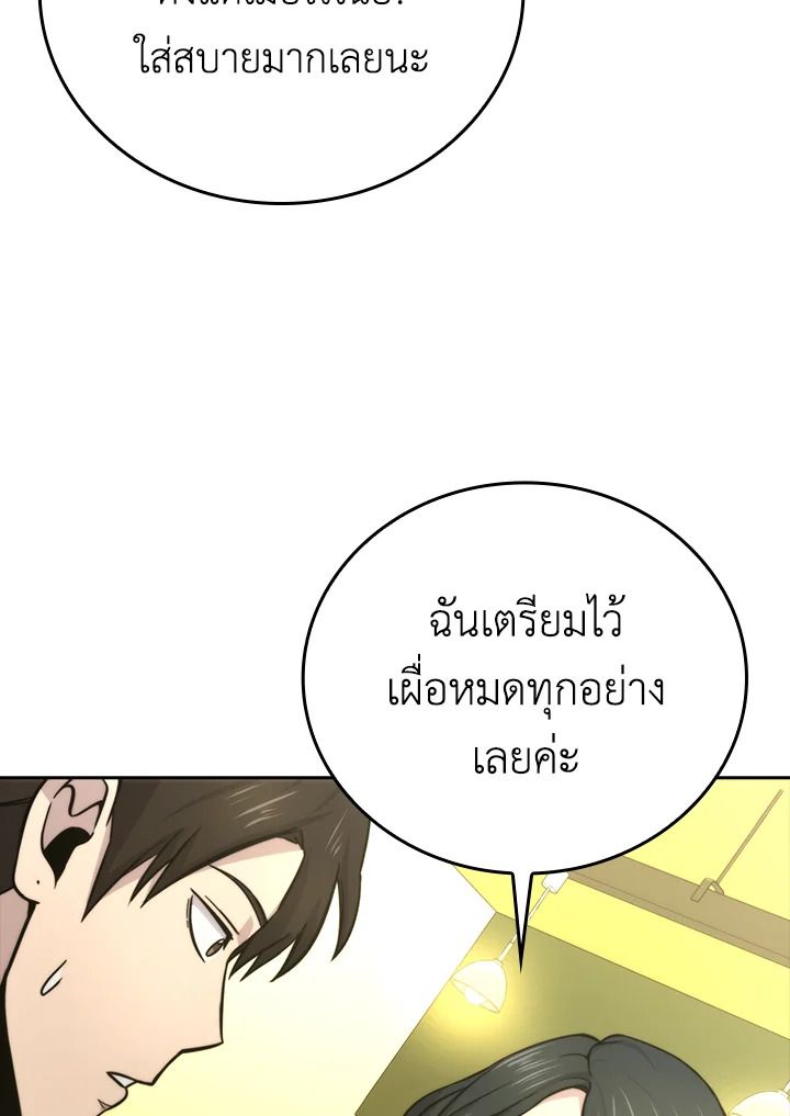 The Demon King Levels Up ตอนที่ 37 115