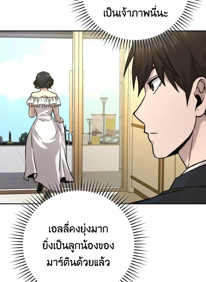 The Demon King Levels Up ตอนที่ 37 119